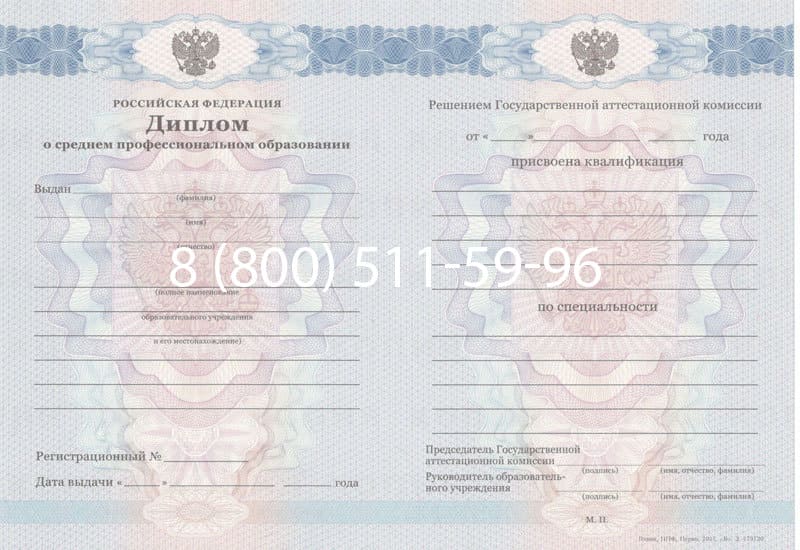Купить Диплом техникума 2011-2013 годов в Уфе Купить Диплом техникума 2011-2013 годов в Уфе