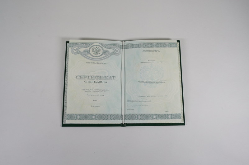 Заказать Медицинский сертификат специалиста в Уфе Заказать Медицинский сертификат специалиста в Уфе