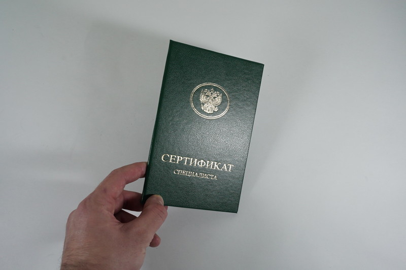 Медицинский сертификат специалиста в Уфе Медицинский сертификат специалиста в Уфе