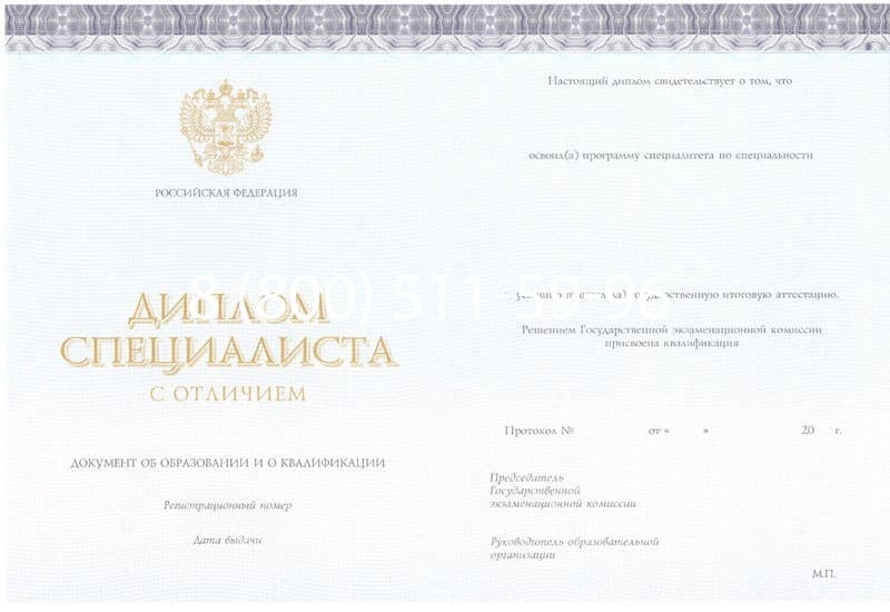 Купить Красный Диплом (с приложением) в Уфе Купить Красный Диплом (с приложением) в Уфе