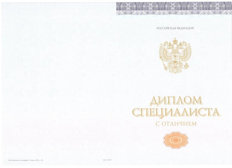 Купить Красный Диплом (с приложением) в Уфе Купить Красный Диплом (с приложением) в Уфе