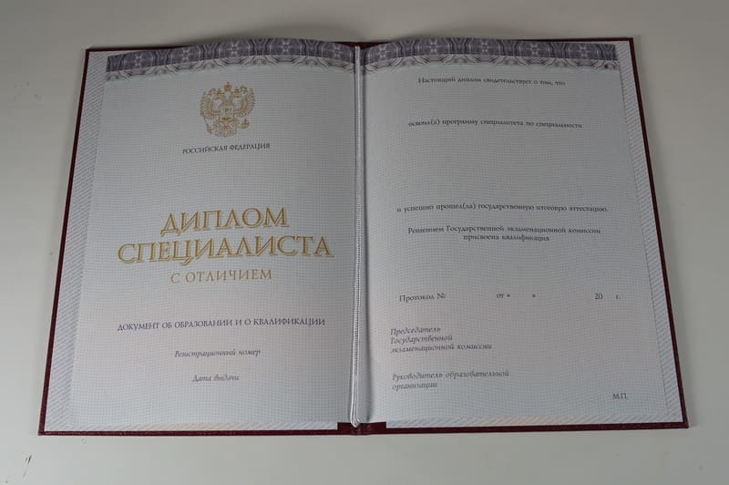 Заказать Красный Диплом (с приложением) в Уфе Заказать Красный Диплом (с приложением) в Уфе